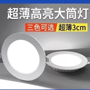 工程商用家用全铝LED嵌入式筒灯多色可调厂家直销