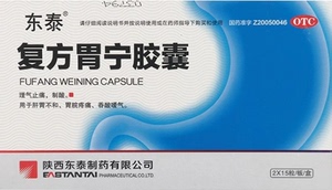 东泰 复方胃宁胶囊 0.45g*30粒/盒 理气止痛用于肝胃不和