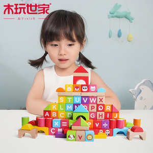 木玩世家木头积木拼装玩具益智婴儿启蒙大颗粒男女孩儿童木制桶装