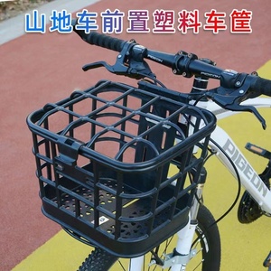 适用捷安特山地自行车前置车筐加厚改装菜篮大容量带盖书包货架筐
