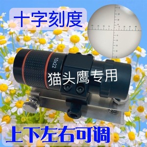 弹弓专用十字倍镜狙击瞄准器镜光学可调放大镜单筒望远镜配件准镜