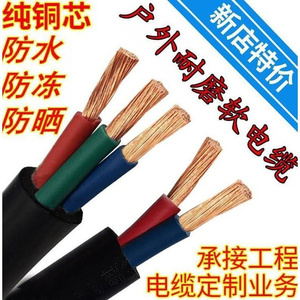 新款路电览线软线纯铜3X15两相3x4四心3x25平方电缆线2芯户外工品