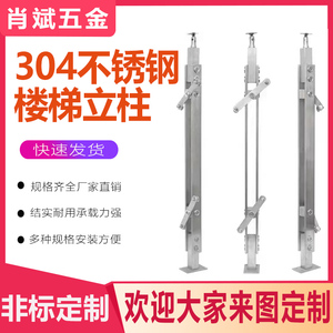 304不锈钢楼梯立柱杆底座槽钢玻璃地夹配件室内室外走廊别墅工程