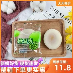 佳为绿豆爽夹心糯米糍麻薯绿豆饼紫薯味传统糕点办公休闲零食小吃