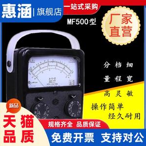 适用正品上海第四电表厂 星牌MF500型指针式万用表(外磁) MF-500