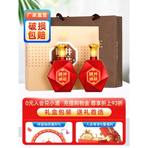 白酒52度国井1915酒庄红钻礼盒500ml*2瓶纯粮酒送礼自饮礼盒装
