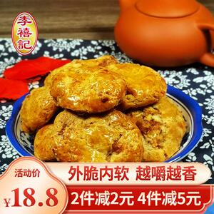 【寻味顺德】李禧记鸡仔饼广东特产鸡仔广州小凤鸡子饼伦教糕