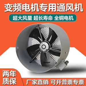 三相变频电机散热风扇380v外转子冷却风机变频电机冷却轴流通风机