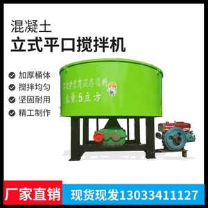 贵州五立方混凝土储料罐平口工地用大型搅拌机立式水泥砂浆存储罐