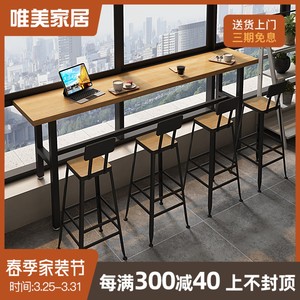 可定制高低脚吧台桌家用长条靠窗窄桌子奶茶店实木长条桌定做
