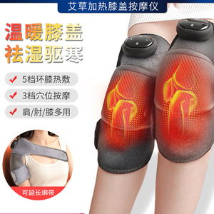 膝盖按摩仪电加热老人关节疼痛寒腿艾草理疗神器滑膜炎护膝保暖