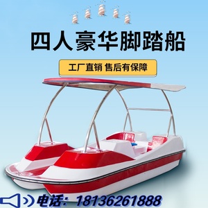 脚踏船四人玻璃钢船脚蹬船公园游乐观光船卡通休闲船水上自行车