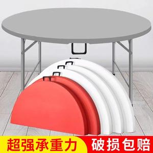 可收折叠圆桌餐桌家用圆形塑料大圆台园桌面歺桌轻便小户型拆叠桌