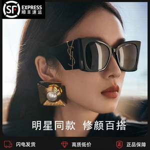 杨树林猫眼墨镜女款rose同款高级感方形大框太阳眼镜2024新款M119