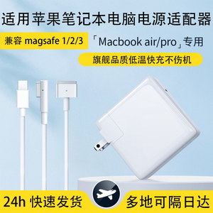 Macbook Pro电脑充电器适用苹果笔记本Mac air A1466/A1502/45W/60W/A1398/A2338磁吸TypeC线96W电源适配器