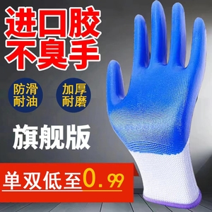 手套劳保耐磨工作尼龙丁腈橡胶胶皮工业干活夏季透气进口胶旗舰版
