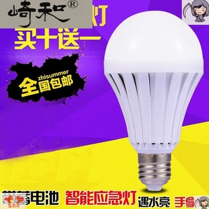 led照明灯泡家用停电应急智能充电自带储电电池球泡螺口节能灯泡