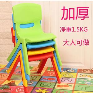 幼儿园椅儿童背靠椅子塑料座椅凳子家用成人加厚靠背椅子小板凳