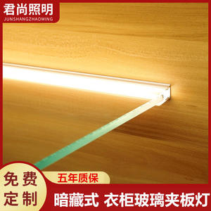 LED橱柜灯镶嵌式酒柜层板灯低压10MM照明玻璃夹板灯展柜线条灯