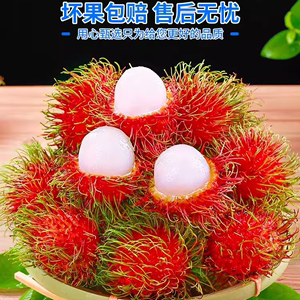 红毛丹新鲜水果5斤当季整箱毛荔枝毛丹果红牡丹越南热带孕妇水果1