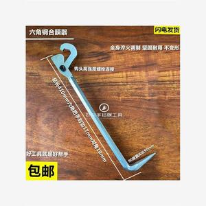 铝模板拼装组合专用合模器 六角钢铝模合模器 拼装拉模器 小撬棍