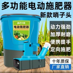 电动施肥器农用多功能撒肥机鱼塘投料机撒化肥机肥料水稻播种神器