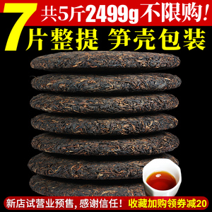 整提陈年普洱茶熟茶饼醇韵云南七子饼茶勐海茶叶黑茶潽洱荼熟普洱