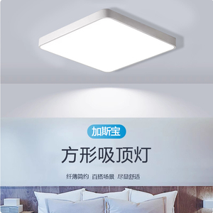 LED超薄吸顶灯方形圆形防水卫生间浴室阳台卧室灯过道走廊灯三防