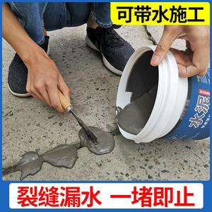 水不漏堵漏水泥胶速干防水堵漏灵水泥地补坑宝补缝隙补漏填缝胶泥