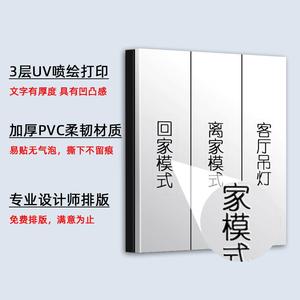 定制开关标识贴装饰墙贴夜光透明开关贴现代简约自定义灯标签贴纸