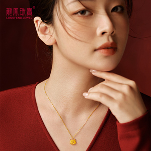 龙凤珠宝璀璨龙黄金项链女999足金生肖龙年套链情人节礼物送女友