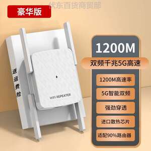 接受王路由器无线网络5g增加中继器高速桥接增强家用wifi扩大器放