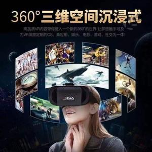 VR眼镜3D眼镜虚拟现实VR头盔头戴式3D电影VR游戏手柄苹果安卓通用