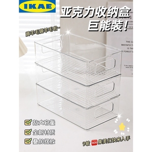 IKEA宜家桌面收纳盒亚克力化妆品零食透明筐护肤品面膜宿舍整理杂