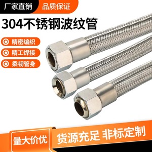 波纹管304不锈钢金属软管工业用4分6分1寸耐高温高压蒸汽编织软管