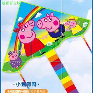 小猪佩奇新款卡通风筝儿童玩具微风易飞2024年新款小孩专用高档争