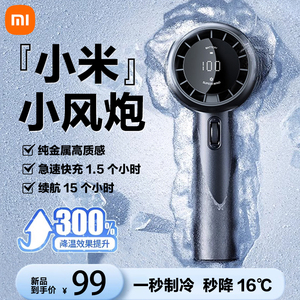 小米有品生态链品牌素乐手持小风扇USB充电迷你便携式超强力制冷