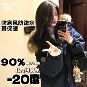 北陆极东北大码派克服情侣工装羽绒防寒服男女小个子2024冬滑雪服