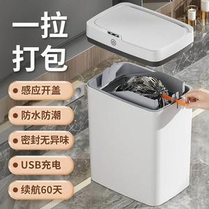 日本进口MUJI智能开盖垃圾桶免触碰 洗手间自动打包感应垃圾桶厕