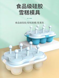 日本进口MUJIE雪糕模具做冰淇淋冰棍冰棒冰糕食品级硅胶磨具自制