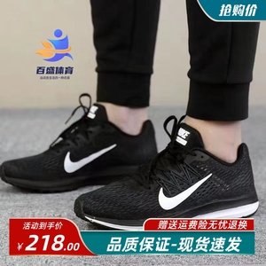 Nike耐克男鞋ZOOM WINFLO5气垫飞线网面轻便透气运动跑步鞋AA7406