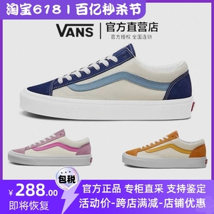 VANS范斯Style 36女鞋蓝莓汽水帆布鞋万斯休闲低帮板鞋滑板鞋男鞋