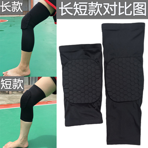 护膝运动篮球护膝男蜂窝防撞跑步保护膝盖男女2只长短款护具护腿