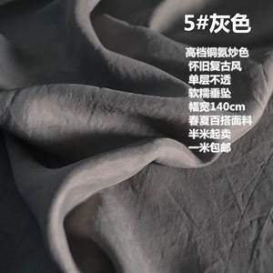 高档水洗铜氨丝缎面布料春夏连衣裙旗袍裤子吊带裙服装面料薄款