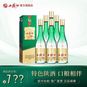 西凤酒1964系列珍藏版西凤酒凤香纯粮白酒55度500m