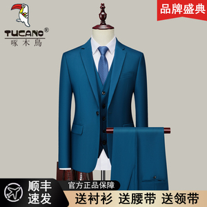 啄木鸟西服套装男士韩版修身三件套宝蓝色西装商务休闲正装职业装