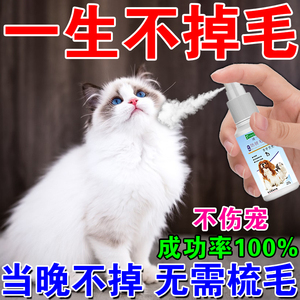 猫掉毛严重吃什么维生素防止宠物脱毛护毛卵磷脂专用喷剂