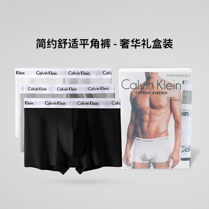 Calvin Klein/凯文克莱CK男士4角内裤三条礼盒装透气平角内衣高端