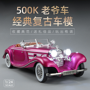 /124 500K老爷车汽车模型声光回力儿童玩具转向避震礼品摆件