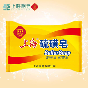 正品上海硫磺皂去除螨虫香皂洗手香皂洗脸洗澡沐浴清洁香皂